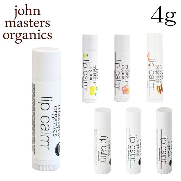 リップバーム（1000円程度） ジョンマスターオーガニック リップカーム 4g / John Masters Organics リップ リップバーム リップクリーム