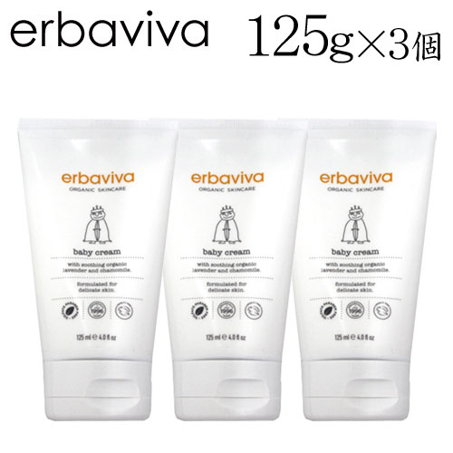 『5月16日15時まで期間限定価格』 エルバビーバ ベビークリーム 125ml×3個 / erbaviva オーガニックコスメ ベビー 赤…