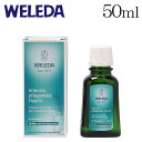 ヴェレダ オーガニック ヘアオイル 50ml / WELEDA