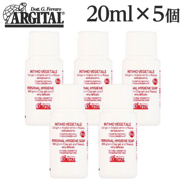 『セール価格』アルジタル パーソナルハイジーンソープ 20ml 5個 ARGITAL