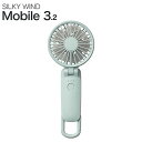 リズム ハンディファン Silky Wind Mobile 3.2 ミズイロ 9ZF040RH04 大風量 静音 カラビナ