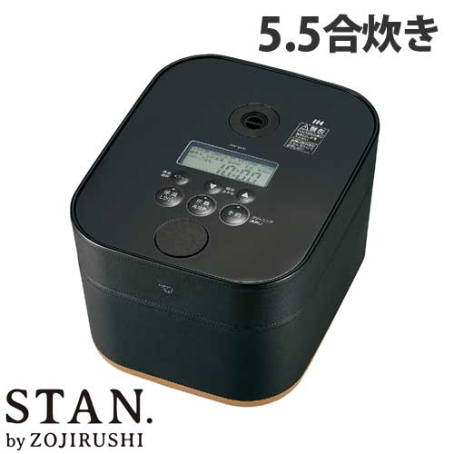 象印マホービン 炊飯器 STAN. (スタン) IH炊飯ジャー 5.5合 ブラック NW-SA10-BA 象印 stan 炊飯ジャー 離乳食『送料無料（一部地域除く）』