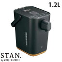 象印マホービン STAN. (スタン) 電動ポット 1.2L ブラック CP-CA12-BA 象印 stan 電気ポット 給湯ポット ポット 湯沸かし『送料無料...