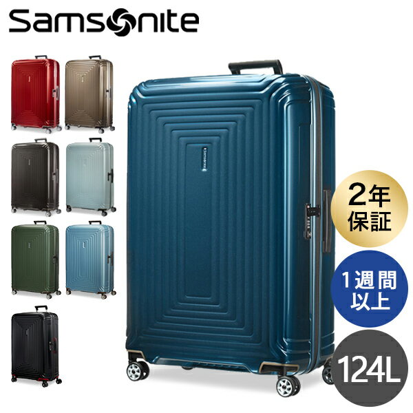 『期間限定ポイント5倍』サムソナイト ネオパルス スピナー 81cm Samsonite Neopulse Spinner 124L 65756 クーポン350『送料無料（一部地域除く）』