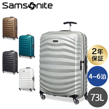 『期間限定ポイント5倍』サムソナイト ライトショック スピナー 69cm Samsonite Lite-Shock Spinner 73L クーポン350『送料無料（一部地域除く）』