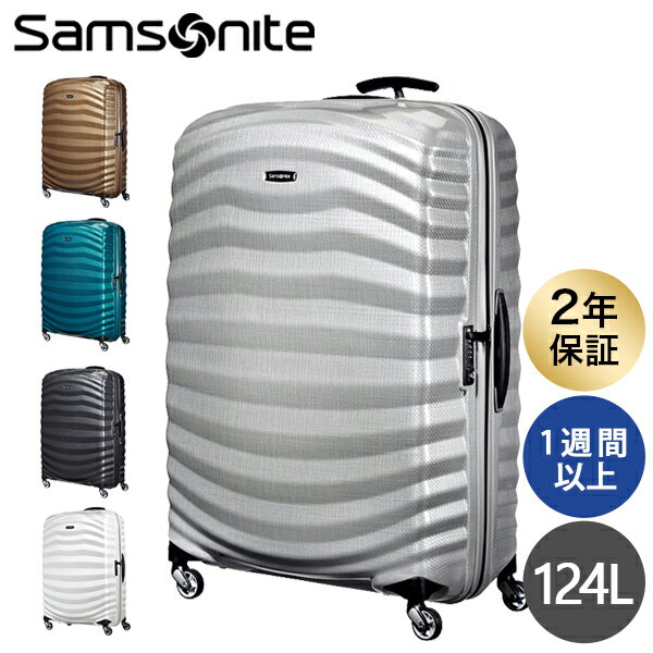 サムソナイト ライトショック スピナー 81cm Samsonite Lite-Shock Spinner 124L クーポン350『送料無料（一部地域除く）』