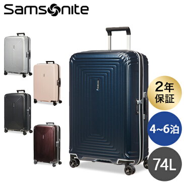 サムソナイト ネオパルス デラックス スピナー 69cm Samsonite Neopulse DLX Spinner 74L 92033 クーポン350『送料無料（一部地域除く）』