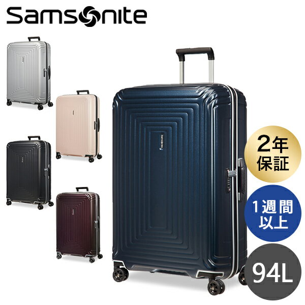 『期間限定ポイント5倍』サムソナイト ネオパルス デラックス スピナー 75cm Samsonite Neopulse DLX Spinner 94L 92034 クーポン350『送料無料（一部地域除く）』