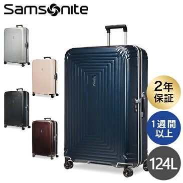 『期間限定ポイント5倍』サムソナイト ネオパルス デラックス スピナー 81cm Samsonite Neopulse DLX Spinner 124L 92035 クーポン350『送料無料（一部地域除く）』