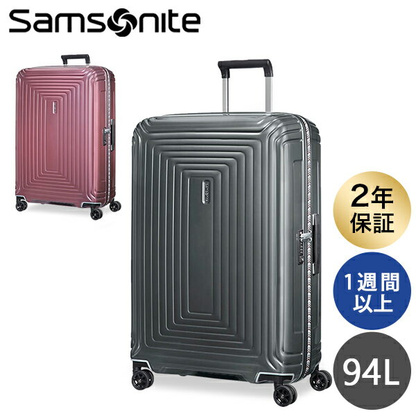 『期間限定ポイント5倍』サムソナイト ネオパルス ライフスタイル スピナー 75cm Samsonit Neopulse LifeStyle Spinner 94L 105680 クーポン350『送料無料（一部地域除く）』