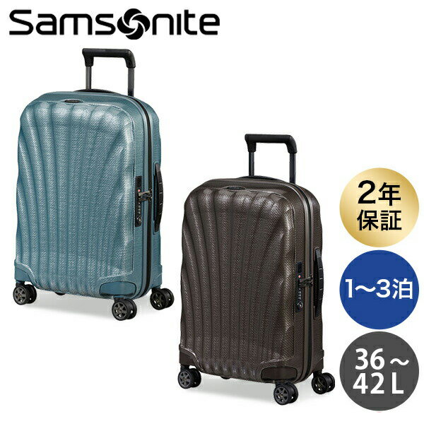 サムソナイト C-LITE シーライト スピナー 55cm コスモライト EXP Samsonite C-lite Spinner 36/42L スーツケース 軽量 キャリーケース『送料無料（一部地域除く）』のサムネイル