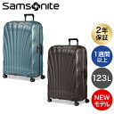 サムソナイト C-LITE シーライト スピナー 81cm コスモライト Samsonite C-lite Spinner 123L スーツケース 軽量 キャリーケース おしゃれ『送料無料（一部地域除く）』