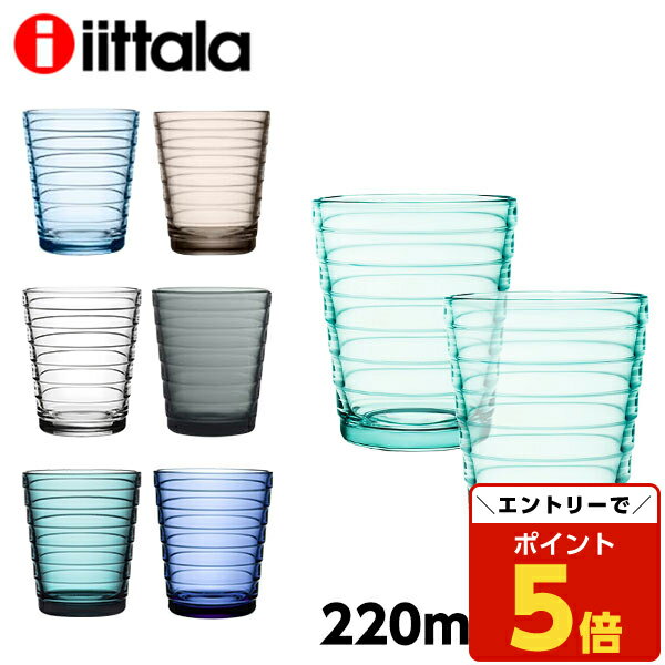 【SS限定エントリーでポイント5倍】イッタラ グラス タンブラー アイノアールト 220ml 2個セット iittalaのサムネイル