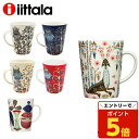 【マラソン限定エントリーでポイント5倍】イッタラ タイカ マグカップ 400ml iittala Taika