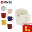 【マラソン限定エントリーでポイント5倍】イッタラ ティーマ マグカップ 300ml iittala Teema
