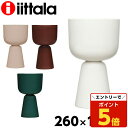 【SS限定エントリーでポイント5倍】イッタラ ナップラ プラントポット 260×155mm iittala Nappula『送料無料(一部地域除く)』