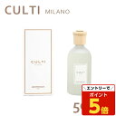 【SS限定エントリーでポイント5倍】『セール価格』クルティ Culti ホームディフューザー スタイル 500ml ルームフレグランス MEDITERRANEA...
