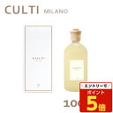 【SS限定エントリーでポイント5倍】『セール価格』クルティ Culti ホームディフューザー スタイル 1000ml ルームフレグランス THE『送料無料(一部...