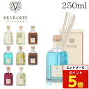 【SS限定エントリーでポイント5倍】ドットール・ヴラニエス ディフューザー 250ml / DR.VRANJES ドットールヴラニエス リードディフューザー 室...
