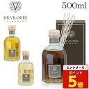 【SS限定エントリーでポイント5倍】ドットール・ヴラニエス ディフューザー 500ml / DR.VRANJES リードディフューザー ルームフレグランス フレ...