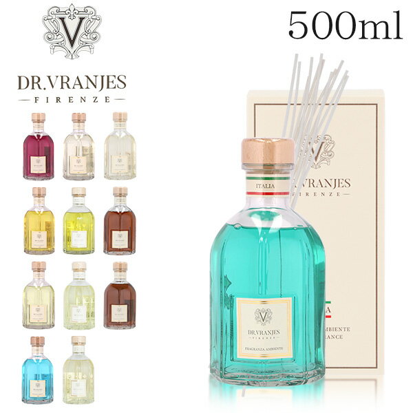 ドットール・ヴラニエス ディフューザー 500ml / DR.VRANJES ドットールヴラニエス リードディフューザー 室内芳香剤『送料無料（一部地域除く）』
