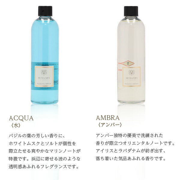 ドットール・ヴラニエス ディフューザー リフィル 500ml スティック付き / DR.VRANJES ドットールヴラニエス リードディフューザー 室内芳香剤 スティックあり『送料無料（一部地域除く）』 2