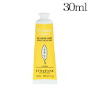 ロクシタン シトラスヴァーベナ アイスハンドクリーム 30ml LOCCITANE