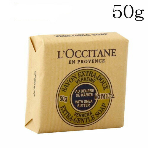 ロクシタン シアソープ ヴァーベナ 50g LOCCITANE