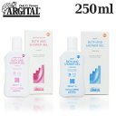 アルジタル シャワージェル 250ml / ARGITAL ボディケア 液体石鹸 バス用品 バスタイム ボディソープ クレイ
