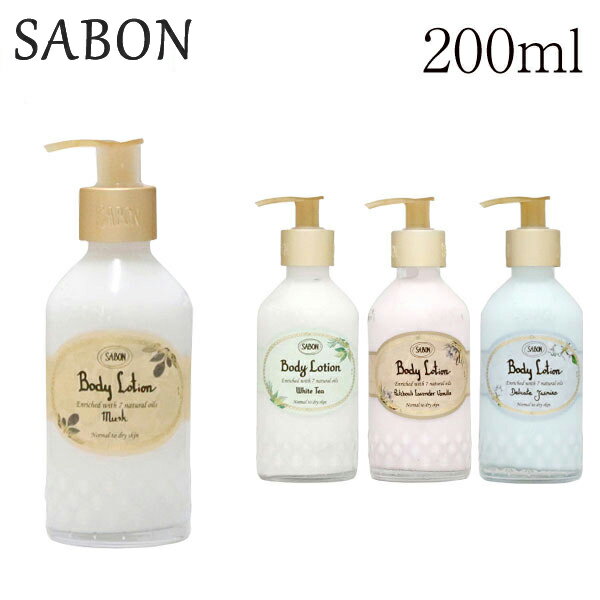 『並行輸入品』サボン ボディローション ボトルタイプ 200ml / SABON ポンプタイプ ボディーローション 保湿 クーポン150『送料無料（一部地域除く）』