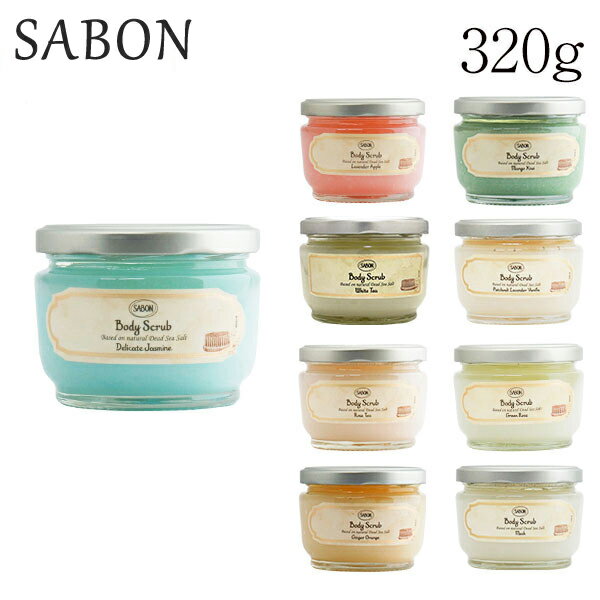 『並行輸入品』サボン ボディスクラブ 320g / SABON ポリッシュ スクラブ ピーリング 角質 肌 足 かかと ケア ミニサイズ クーポン150