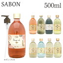 『並行輸入品』サボン シャワーオイル ポンプ付き 500ml / SABON ボディソープ オイル アロマ バス用品 香り 匂い プレゼント ギフト クーポン150『送料無料（一部地域除く）』