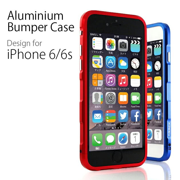 LJY TRACK iPhone 6/6S アイフォン6 アルミニウム バンパー ケース　アルミ ハードケース バンパーケース 軽量 シンプル iphone6s ipho..