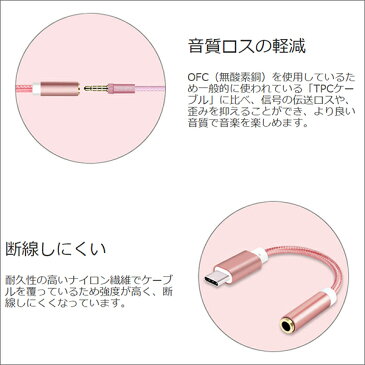 Type-C イヤホンジャック 変換 3.5mm ケーブル オーディオケーブル アンドロイド 音声出力 端末用 スマホ イヤホンなし 短い 断線しにくい 頑丈 ナイロン