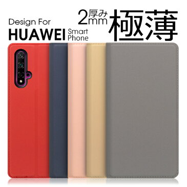 【上質な手触り】 HUAWEI nova 5T ケース P30 lite Premium カバー nova lite 3 手帳型ケース HWV33 スマホケース novalite 2 手帳型カバー 手帳型 P10 Plus lite nova3 nova2 P20 Pro P10lite P9lite 財布型 ブック型 ベルト無し