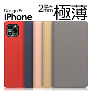 LOOF SKIN-SLIM iPhone14 iPhone14pro iPhone SE 第3世代 iPhone13 iPhone12 iPhone11 Pro Max mini ケース カバー iPhoneSE 第2世代 X Xs Max XR 8 7 Plus ケース カバー 手帳型 スマホケース レザー カード収納 カードポケット マグネット付 薄型 スタンド シンプル 定番