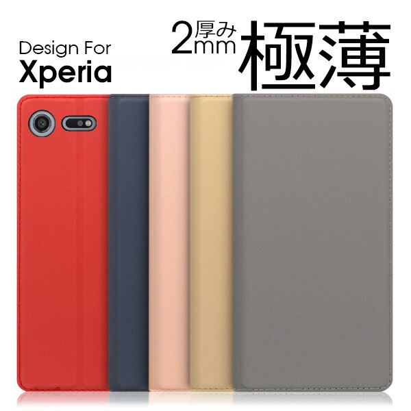 LOOF Skin Slim Xperia 1 10 IV 5 III II ケース 背面型 Xperia1 Xperia10 Xperia5 IV III II カバー Xperia8 lite エクスペリア Xperia PRO-I XZ3 XZ2 premium XZ1 compact XZ Premium XZs スマホケース ケース カバー 手帳型 手帳型ケース シンプル 薄い カード収納付き