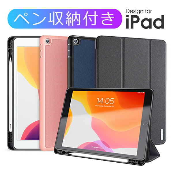 iPad 第9世代 第10世代 mini mini6 Air 11 第5世代 Pro 11インチ 10.5インチ ケース カバー 手帳型 ペン収納 カバー …