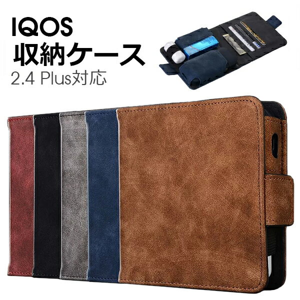 最短翌日配達 送料無料 IQOS ケース カバー 財布型 IQOS 2.4Plus 対応 軽量 シンプル アイコスケース アイコス 新型対応 保護ケース 保護カバー コンパクト 財布代わり カード収納 LOFSS SS0904