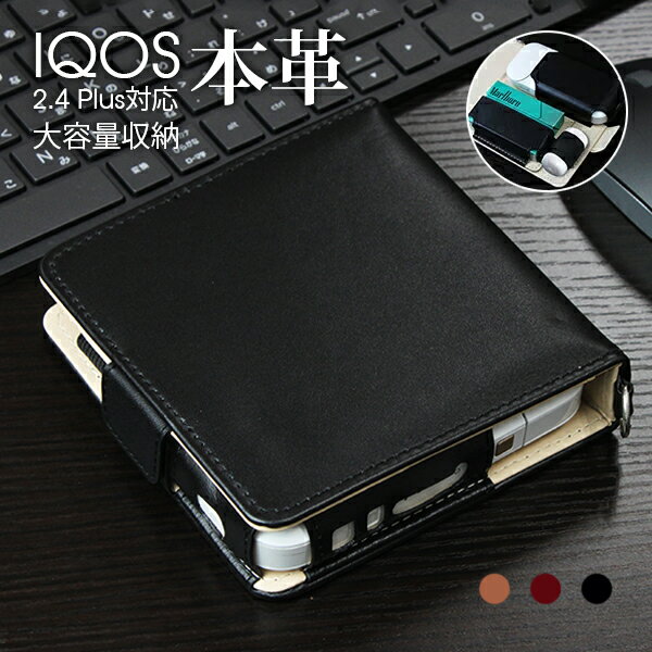 本革 IQOS ケース カバー 財布型 手帳型 ブック型 IQOS 2.4Plus 対応 軽量 シンプル アイコスケース アイコス 新型対応 保護ケース 保護カバー コンパクト 財布代わり カード収納 大容量収納 ストラップリング付き SS0904