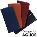 【本革スリム仕様】AQUOS sense2 SH-M08 