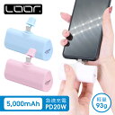 LOOF モバイルバッテリー 軽量 小型 急速充電 PD対応 5000mAh ケーブル付き コネクター内蔵 iPhone Type-C タイプC iPhone ...
