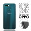 ֡ڥȥåץۡդ OPPO A5 2020 AX7  Ʃ å С ꥢ եȥ ޥۥ ڤ  ޥۥС Ѿ׷⥱ ݸ ɻ ݸ ݸפ򸫤