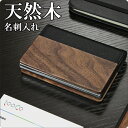 LOOF 名刺入れ レディース メンズ 名刺ホルダー 名刺ケース 名入れ 本革 レザー leather ウッド 入社祝い ギフト プレゼント 祝い 就職祝い 昇進祝い 父の日 シンプル おしゃれ 刻印 カード収納 カードケース