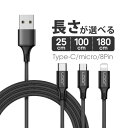 【 断線しにくい 】 Type-C 充電ケーブル 急速充電 micro USBケーブル USB C iPhone ケーブル スマホ アンドロイド ナイロン 丈夫...