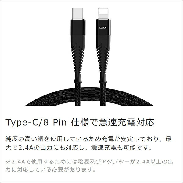 LOOF PD急速充電対応 USB C Type C to 8pin ケーブル 充電ケーブル 急速充電 iPhone ケーブル スマホケーブル アイフォンケーブル タブレッドケーブル タイプCケーブル アイパッドケーブル スマホ アンドロイド ナイロン 丈夫 頑丈 長持ち