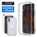 LOOF iPhone SE 第3世代 13 Pro Max iPhone 13 mini カバー iPhone 12 Pro Max iPhone12 mini SE3 2022 SE 第2世代 2020 SE2 iPhone11 X Xs Max XR スマホケース クリア iPhone8 iPhone7 Plus スマホカバー 耐衝撃ケース 保護ケース 落下防止 画面保護 ソフトケース