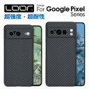 LOOF アラミドケース Google Pixel 8 Pro ケース カバー Google グーグル ピクセル Pixel8 Pixel8Pro 背面型カバー 背面型ケース スマホケース ハード 耐衝撃 極薄 軽量 コンパクト 持ちやすい 頑丈 ケブラー アラミド繊維ケース