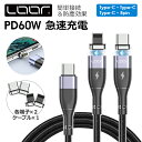 LOOF PD急速充電対応 USB C Type C to Type C ケーブル マグネット 充電ケーブル 急速充電 Type-C to 8Pin iPhone ケーブル スマホケーブル アイフォンケーブル タブレッドケーブル タイプCケーブル アイパッドケーブル スマホ アンドロイド ナイロン 丈夫 頑丈 長持ち