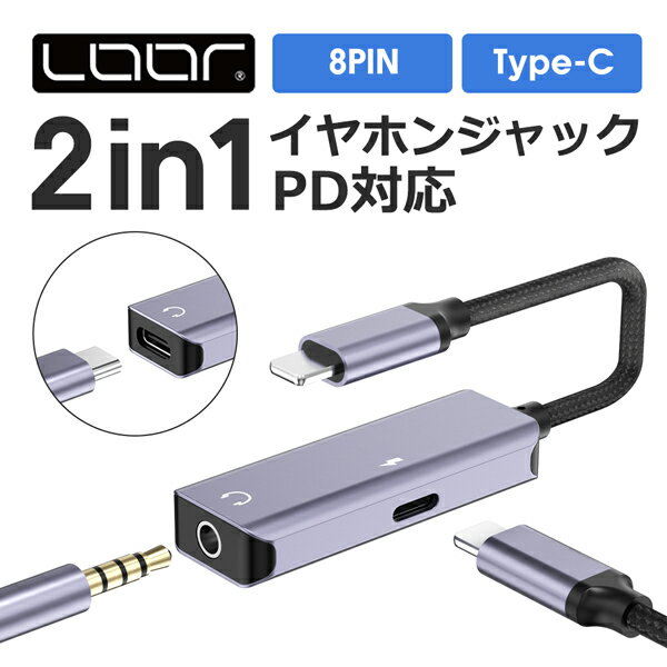 LOOF USB Type-C USBC 2.0 8PIN Lightning ハブ 2